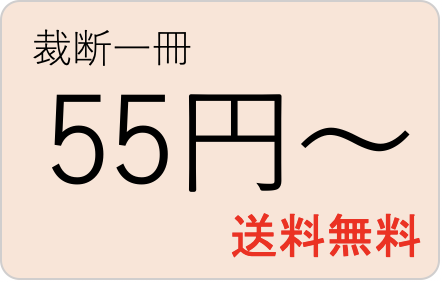 お申込みはこちら